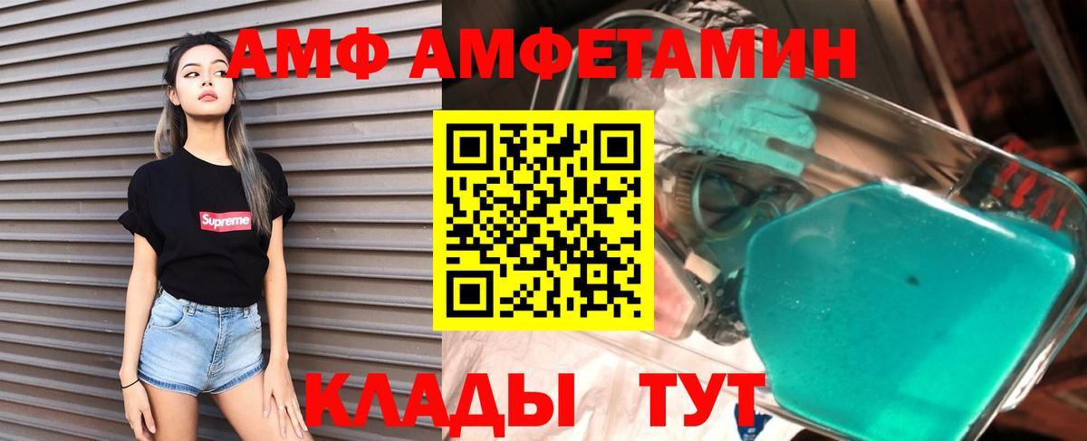 Amphetamine Розовый Ленинск-Кузнецкий