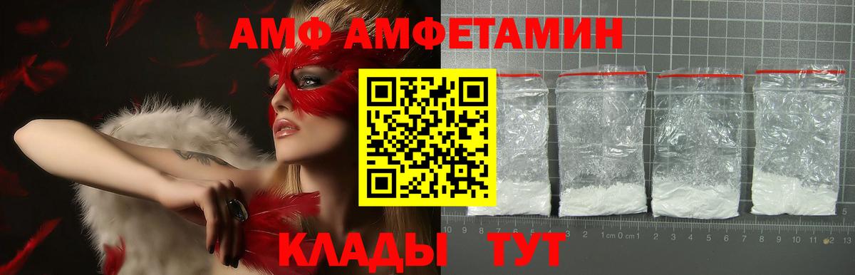 Амфетамин  Вход с VPN  Ленинск-Кузнецкий  АМФ 97% 