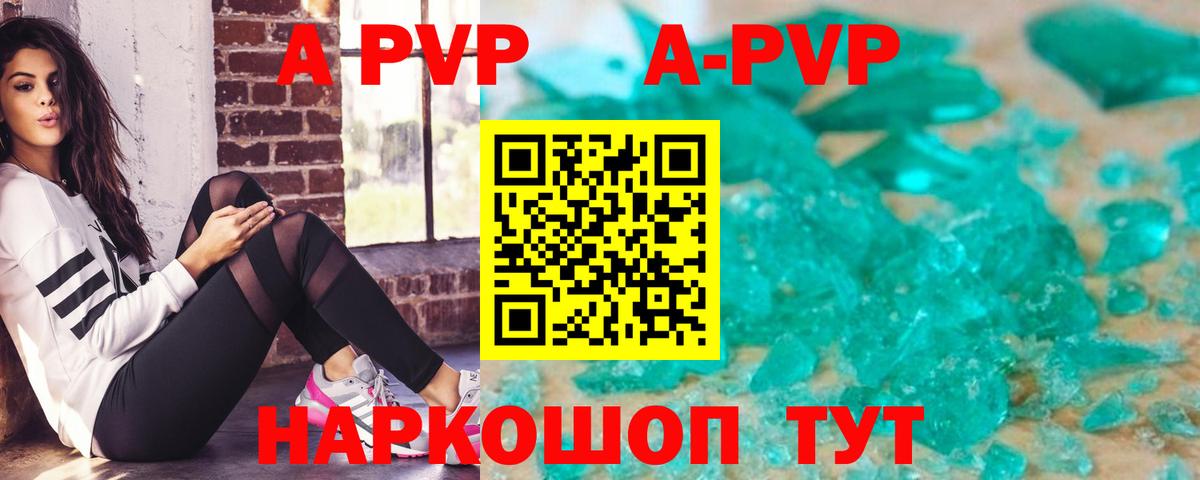 купить закладку  Alfa_PVP СК  Ленинск-Кузнецкий  Вход с VPN  A-PVP мука 