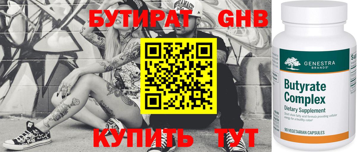 БУТИРАТ оксана Ленинск-Кузнецкий