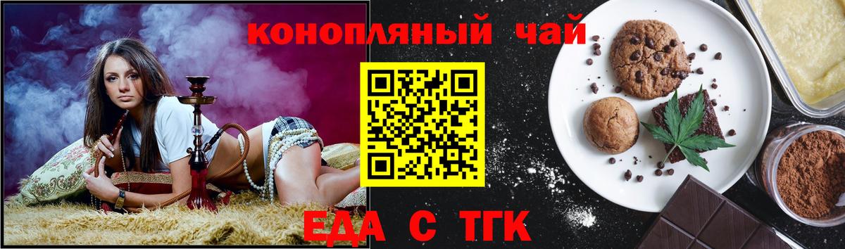 Cannafood марихуана  Вход с VPN  Ленинск-Кузнецкий 