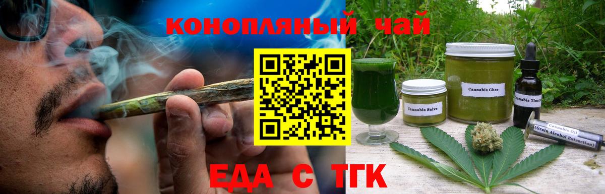 Canna-Cookies конопля Ленинск-Кузнецкий