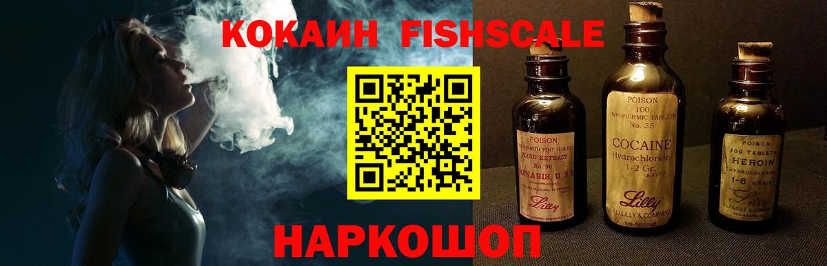 Кокаин 99%  Кокаин  Ленинск-Кузнецкий  КОКАИН VHQ  Вход с VPN 
