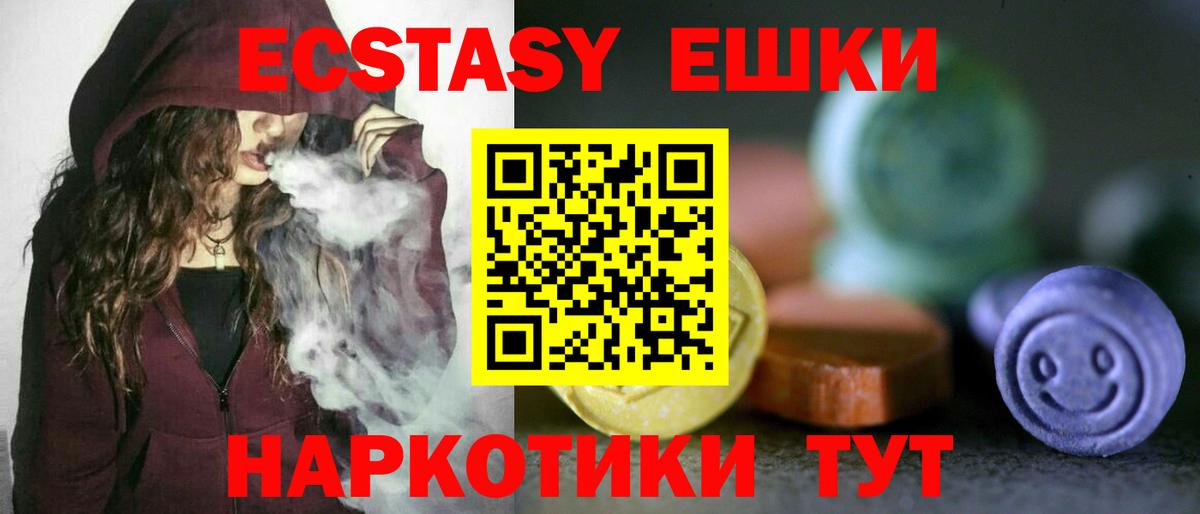 ЭКСТАЗИ  Вход с VPN  Ленинск-Кузнецкий  Экстази 300 mg 