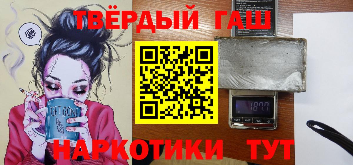 ГАШИШ hashish Ленинск-Кузнецкий