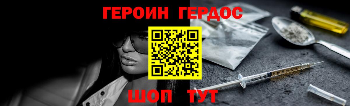Ленинск-Кузнецкий  Героин белый  Героин  Вход с VPN 