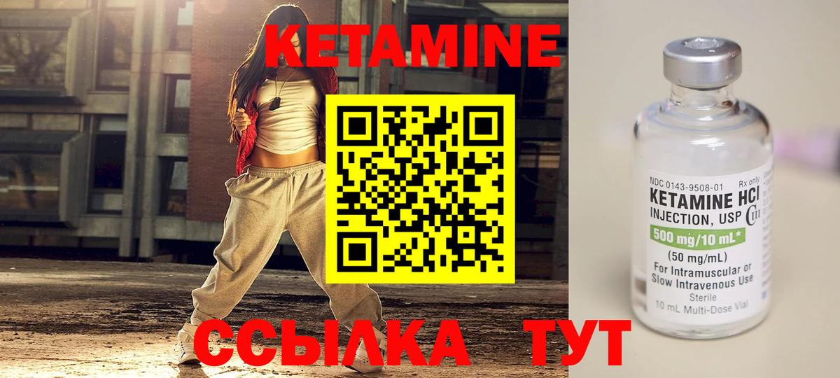 Кетамин ketamine  Вход с VPN  Ленинск-Кузнецкий  КЕТАМИН ketamine 