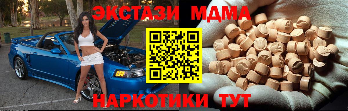 MDMA молли Ленинск-Кузнецкий