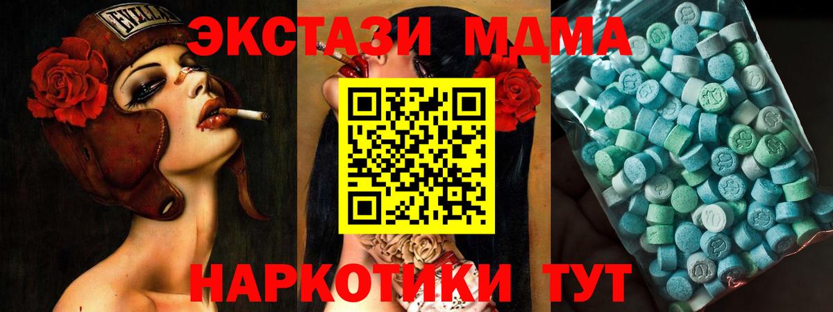 Ленинск-Кузнецкий  МДМА  Вход с VPN  MDMA crystal  MDMA crystal 