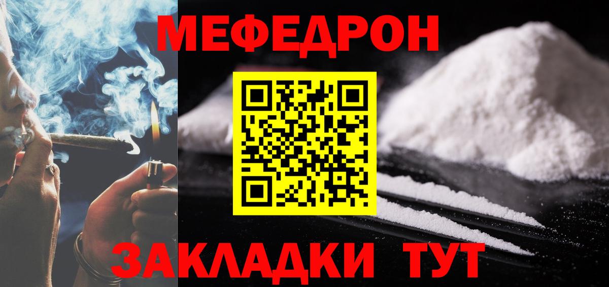 Мефедрон Ленинск-Кузнецкий