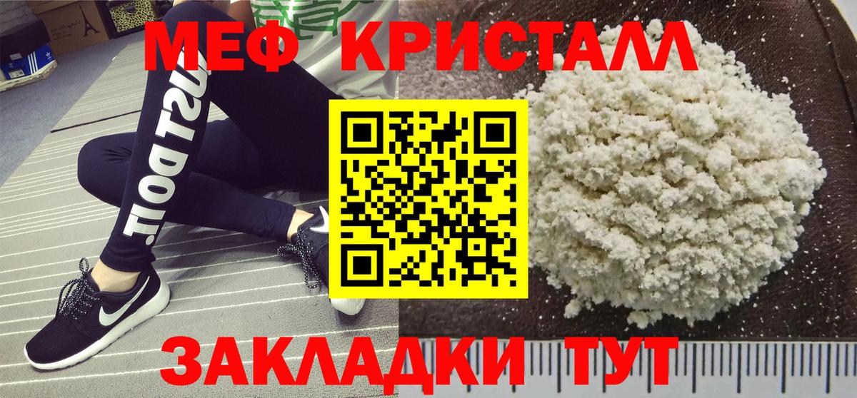 Ленинск-Кузнецкий  Меф мяу мяу  МЯУ-МЯУ  где купить наркоту  Вход с VPN 