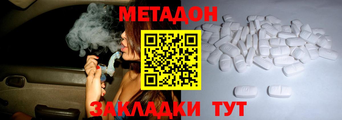 Ленинск-Кузнецкий  МЕТАДОН мёд  МЕТАДОН VHQ  Вход с VPN 