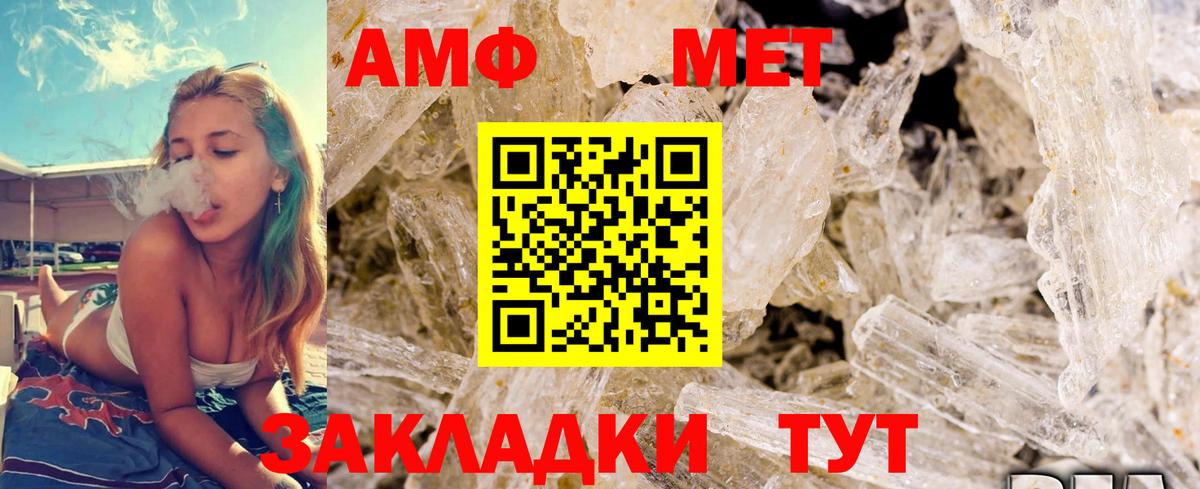 Метамфетамин Methamphetamine Ленинск-Кузнецкий