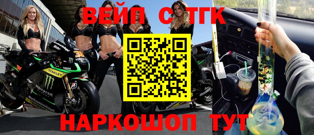 Ленинск-Кузнецкий  Дистиллят ТГК концентрат  ТГК жижа  Вход с VPN 
